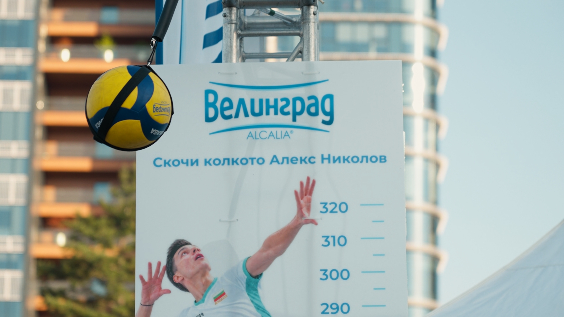 ВЕЛИНГРАД